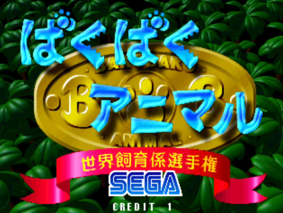 Mr. Driller title screen