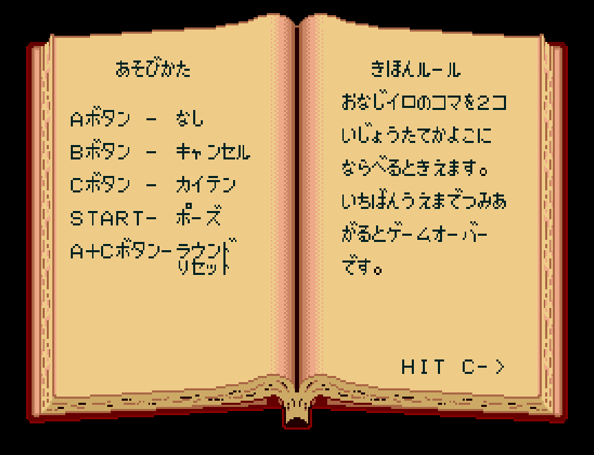 sonic eraser book instructions