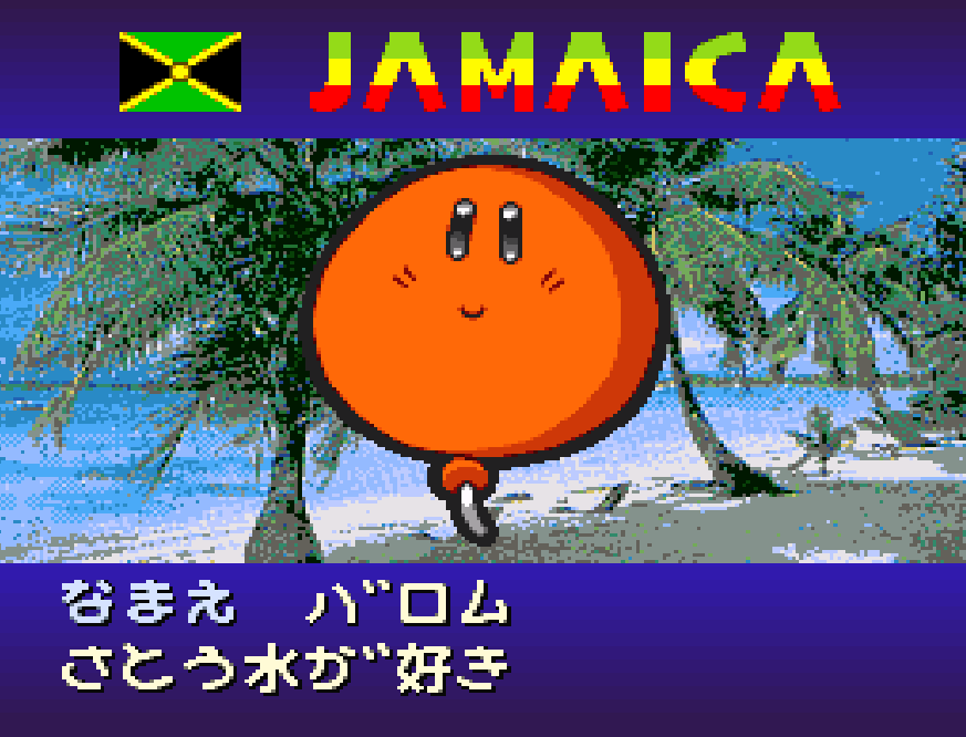 Everyone in the world is a friend...! The orange balloon from bomberman now in front of a beach and the word Jamaica