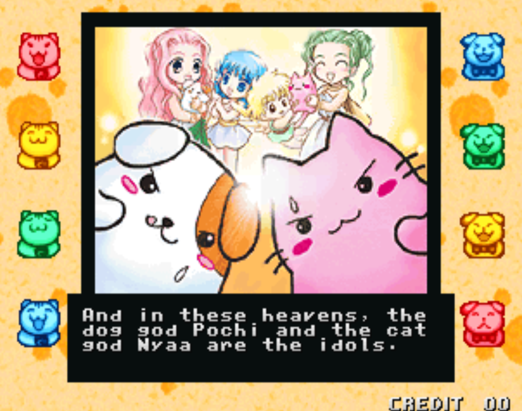 The handful of games made for Neo Geo hardware in the early 2000s are fascinating cartoon dog and cat with people in the background. And in these heavens, the dog god Pochi and the cat god Nyaa are the idols.