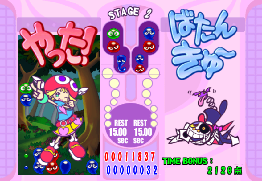 And of course, that gors for little old me too!! puyo fever win screen